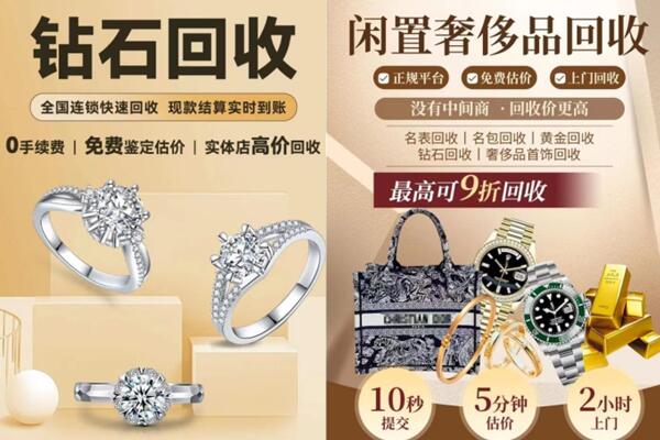 康县回收钻石